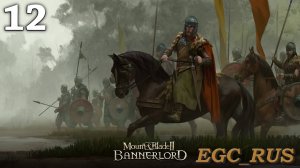 №12 Война с Баттанией (прохождение) M&B 2: Bannerlord