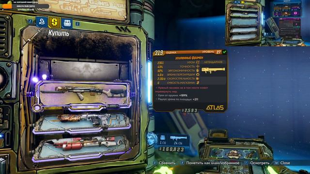 Borderlands 3. Кооператив (Стрим) - Ультрафиолетовая вилла #14 смотреть онлайн