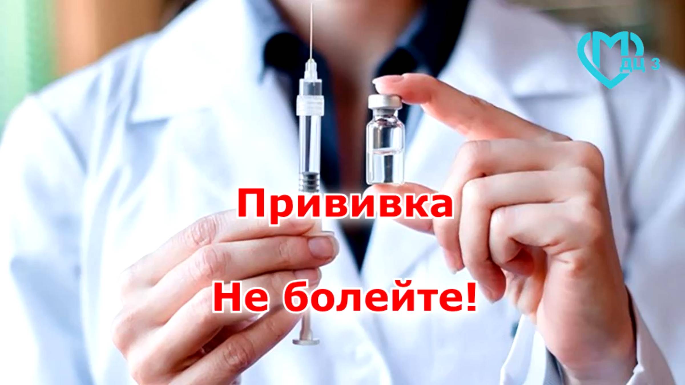 Диагностический центр №3 г. Москвы Платные услуги