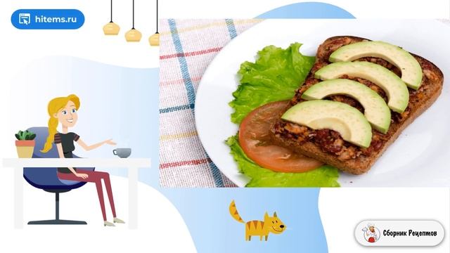 Сытный бутерброд с авокадо. Вкусный рецепт фото смотреть онлайн