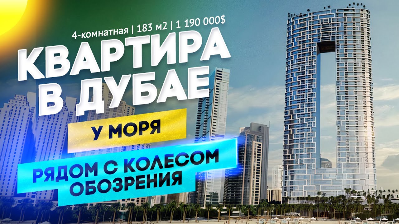 Address JBR - Квартира в Дубае у моря - 1906