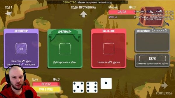 ОПАСНЫЕ ШУТКИ • DICEY DUNGEONS • 2 СЕЗОН • 21