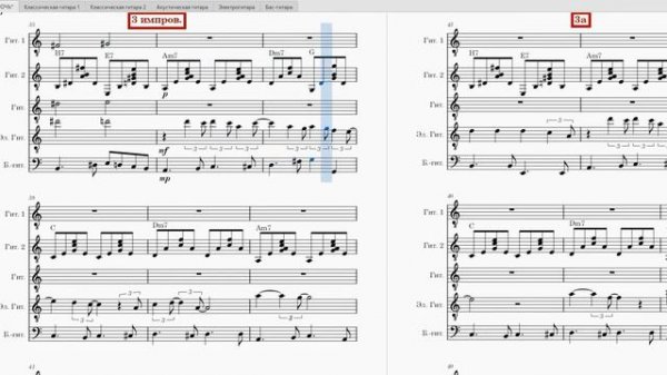 Н. Богословский. Тёмная ночь. Аранжировка для ансамбля гитар.