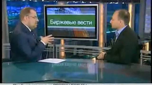 Стариков Н 2009 06 20 Кто и для чего сделал кризис Как изменить экономическую систему Биржевые смотреть онлайн