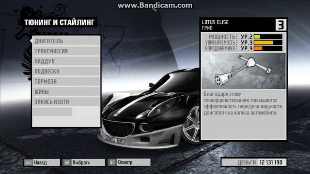 Need for Speed: ProStreet Настройка для грипа Lotus Elise смотреть онлайн