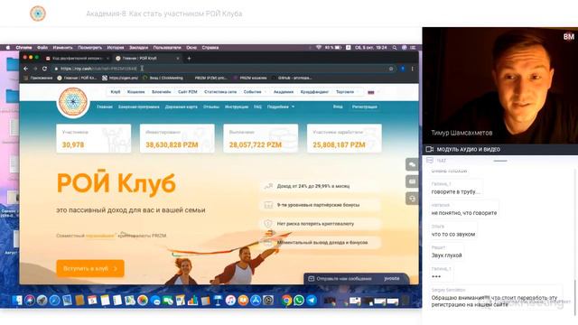 Академия 8 l Как стать участником РОЙ Клуба. Пошаговая регистрация. смотреть онлайн