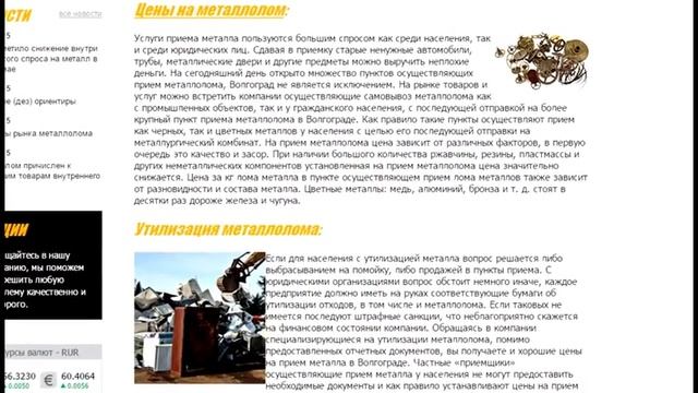 Прием металла смотреть онлайн