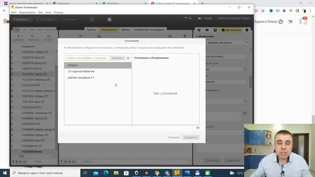 Реклама на Вайлдберриз. Яндекс Директ на Вайлдберриз. Как рекламировать одежду на вайлдберриз смотреть онлайн