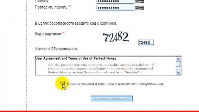 Как открыть электронный кошелек Perfect Money смотреть онлайн