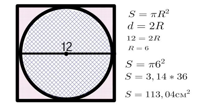 Школьные задачки.ДПА.Сравни площадь фигур. смотреть онлайн