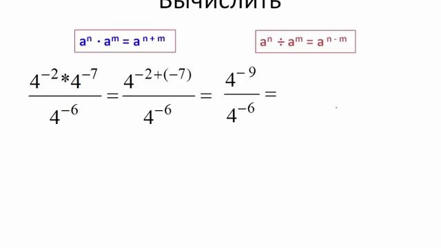 Степень с отрицательным показателем (задание 3) смотреть онлайн