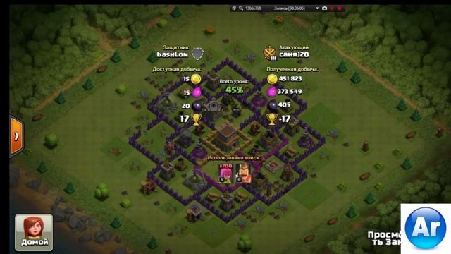 КАК ПРАВИЛЬНО ФАРМИТЬ ЛУКАМИ!? Clash of Clans смотреть онлайн