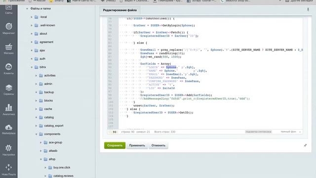 Bitrix правка кода 1 клик, как найти нужный участок кода для его правки смотреть онлайн