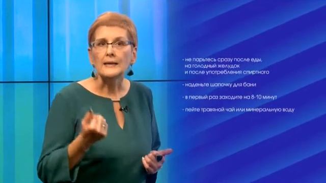 2 минуты о здоровье. Баня смотреть онлайн