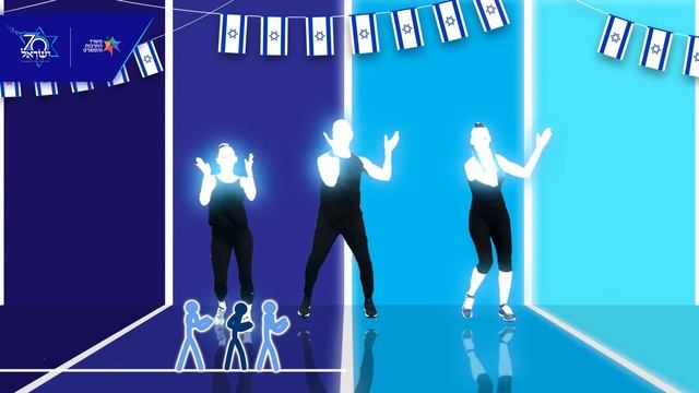 ישראל שלי - ריקוד | Israel Sheli - dance смотреть онлайн