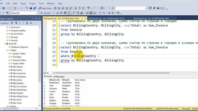 MS SQL GROUP BY смотреть онлайн
