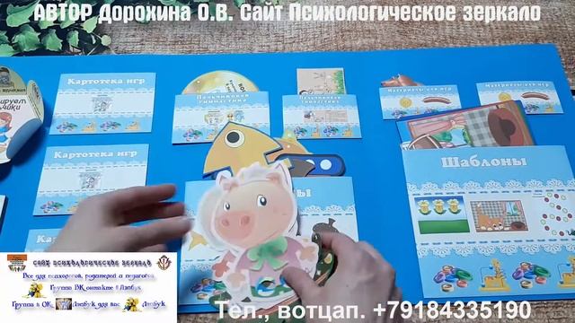 Лэпбук "Развитие моторики руки" для детей 2 - 3 лет смотреть онлайн
