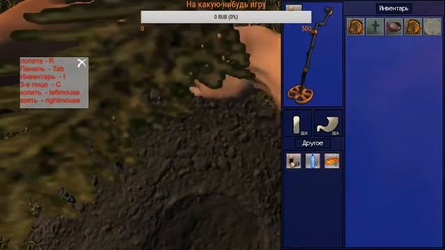 Serious Metal Detecting - В поисках клада!!!