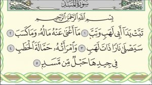 Читаю суру аль-Масад (№111) один раз от начала до конца. #Коран #Narzullo #АрабиЯ #нарзулло