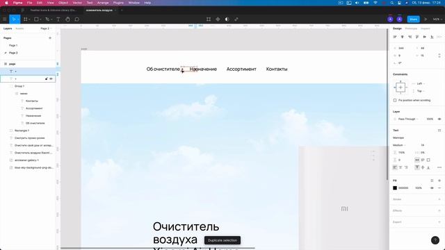 Дизайн сайта в figma Как это сделано смотреть онлайн