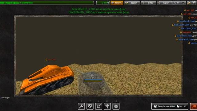 Лп #4. Танки Онлайн.. На мулье) смотреть онлайн