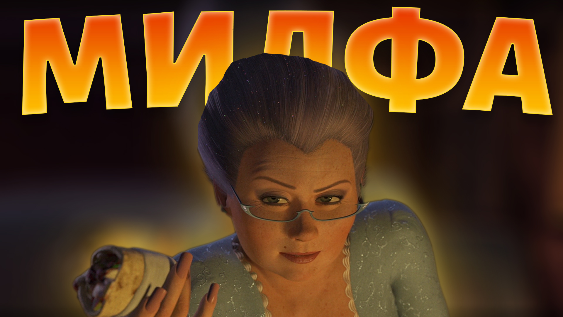 ФЕЯ КРËСТНАЯ - ЛУЧШАЯ ЗЛОДЕЙКА? // АНАЛИЗ ЗЛОДЕЕВ ШРЕКА смотреть онлайн