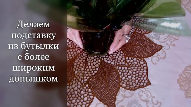 Цветы из пластиковых бутылок смотреть онлайн