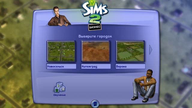 Главная Тема The Sims 2 Бизнес смотреть онлайн