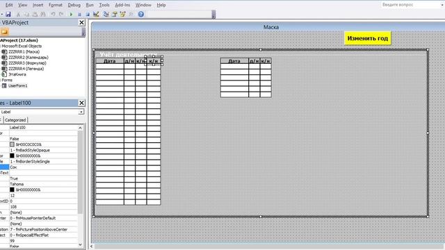 17_Программу учёта рабочего времени в файле Excel самим создать. Создание ряда для сокращений. смотреть онлайн