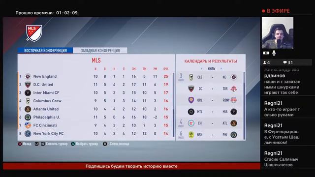 FIFA22.Карьера за LA Galaxy.Стрим #3 (ЭТО МЮ ДЕТКА VS Grachok кто прав?)