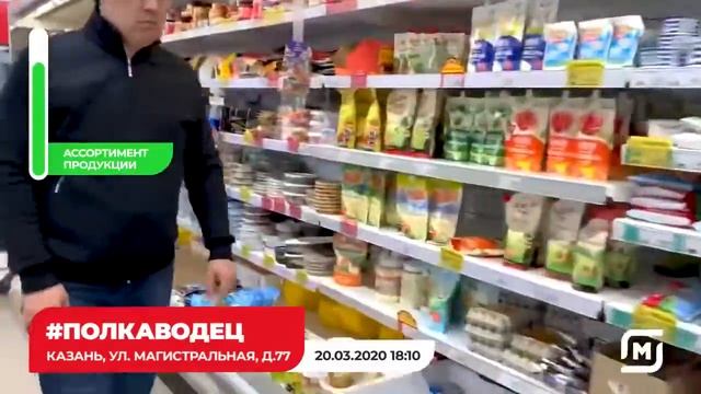 #ПолкаВодец / Казань, ул. Магистральная, д.77 смотреть онлайн