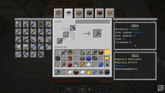 StoneBlock #07 - Лучшие инструменты для новичка | Выживание в Маинкрафт с модами смотреть онлайн