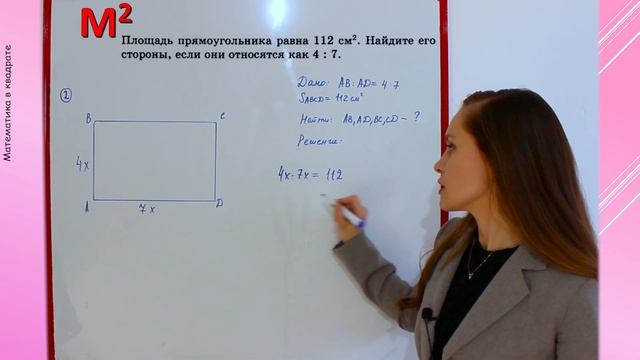 ПЛОЩАДЬ МНОГОУГОЛЬНИКА и ПРЯМОУГОЛЬНИКА . §20 геометрия 8 класс смотреть онлайн