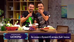 Импровизация: На съёмочной площадке магазина на диване