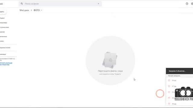 Как загружать фото на GOOGLE диск смотреть онлайн