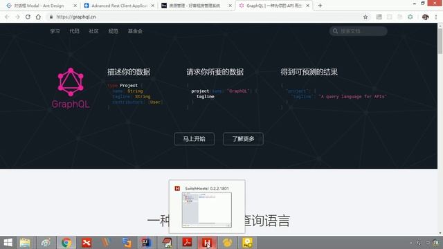 13 GraphQL入门之什么是GraphQL？ смотреть онлайн