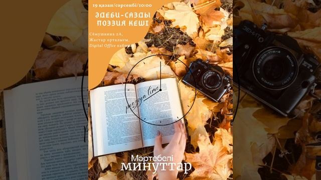 фон поэзия смотреть онлайн