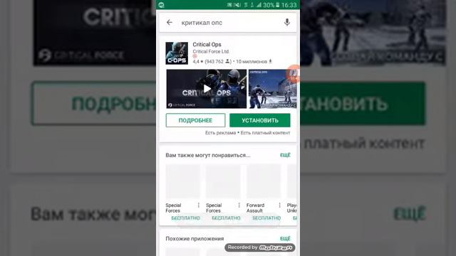 Как скачать бета версия критикал опс смотреть онлайн