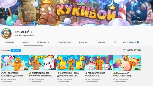 ПЕРВЫЙ РЕЙТИНГ 2022 ГОДА! Рейтинг каналов роблокс | Roblox | Январь 2022. Рейтинг роблоксеров. смотреть онлайн