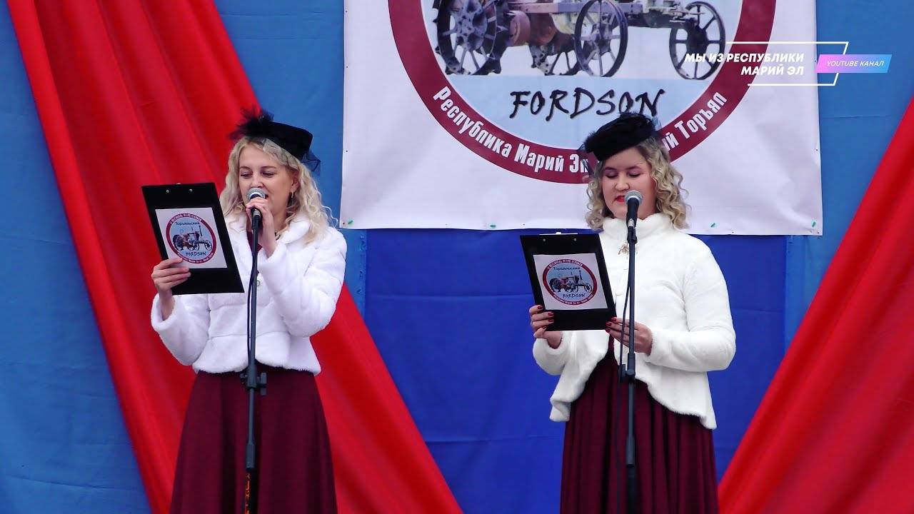 Открытие V фестиваля ретро-техники "Торъяльский FORDSON" [2021] смотреть онлайн