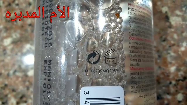 بيوديرما سنسي بايو H2O مزيل مكياج الوجه والعين المقاوم للماء للبشرة الحساسة/bioderma sensibio h2o смотреть онлайн