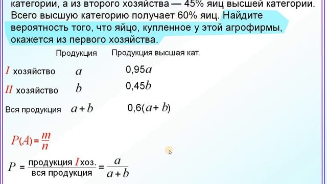 Два способа решения смотреть онлайн