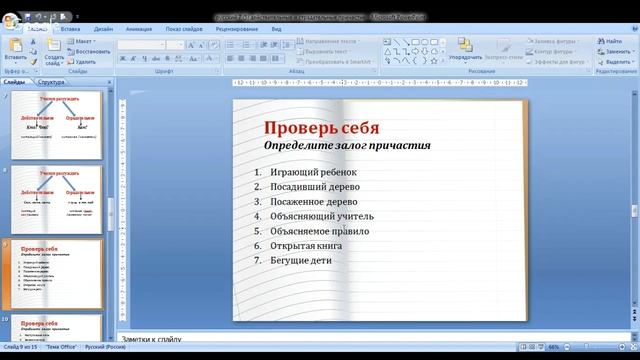Русский язык 7 класс 5 неделя Действительные и страдательные причастия смотреть онлайн
