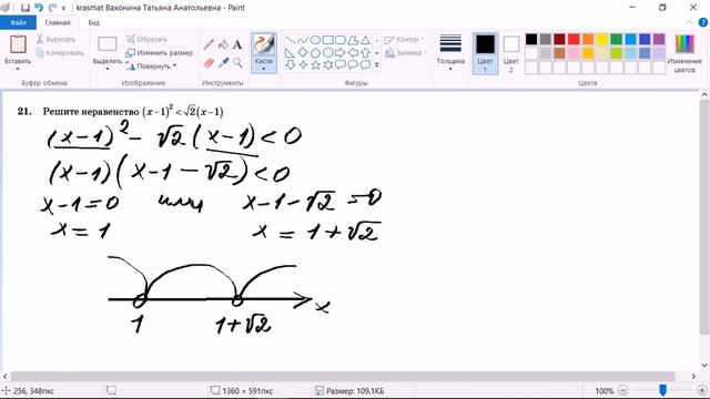 Задание 21, вариант 5, решите неравенство смотреть онлайн