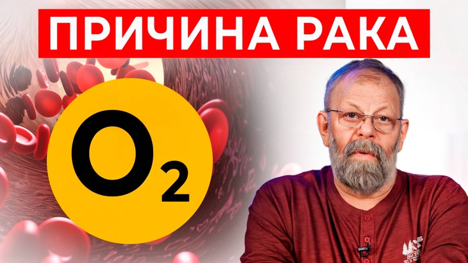 Важно каждому знать Причины возникновения рака смотреть онлайн