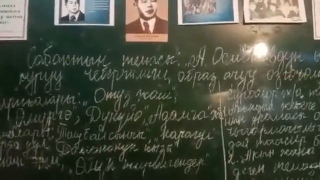 Мурадылова А.Ж. Кыргыз адабият сабагы. 10-класс. 1-сабак, 4-чейрек. смотреть онлайн
