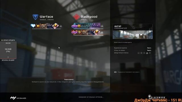 Warface (Сервер Альфа) Играем, веселимся ведь уже ВЫХОДНЫЕ!!!)_ смотреть онлайн