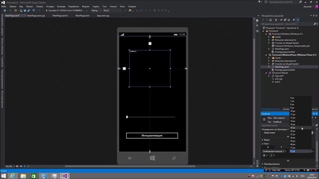 Шестой урок по Visual C++. Приложения с плиточным интерфейсом. смотреть онлайн