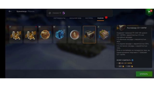 Подарок от  Lesta на новый год. #gaming #wotblitz #lesta