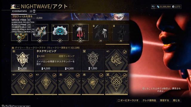 warframe垂れ流し配信 смотреть онлайн